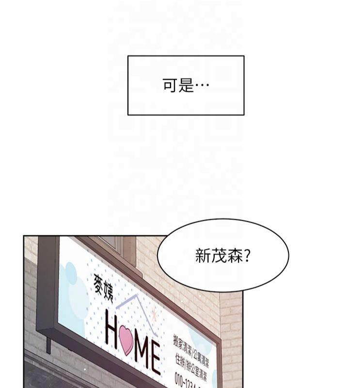深层洁净达人第12話-受本能慾望支配的肉食女