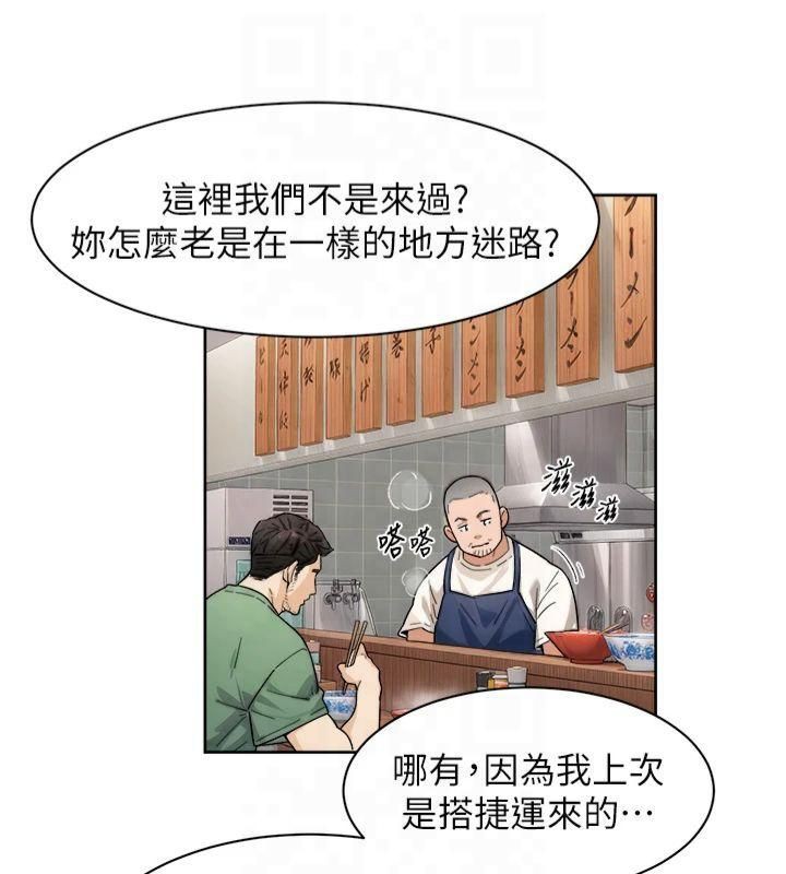 深層潔淨達人第12話-受本能慾望支配的肉食女