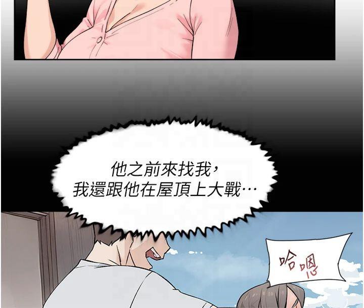 深层洁净达人第12话-受本能慾望支配的肉食女