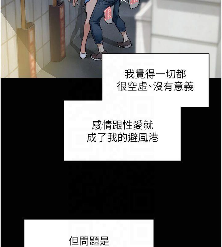 深层洁净达人第12話-受本能慾望支配的肉食女