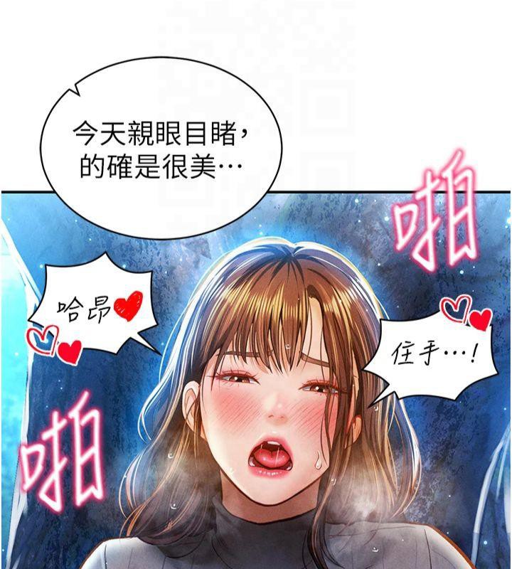 《私密视角》第11话-爱慾交织的夜晚