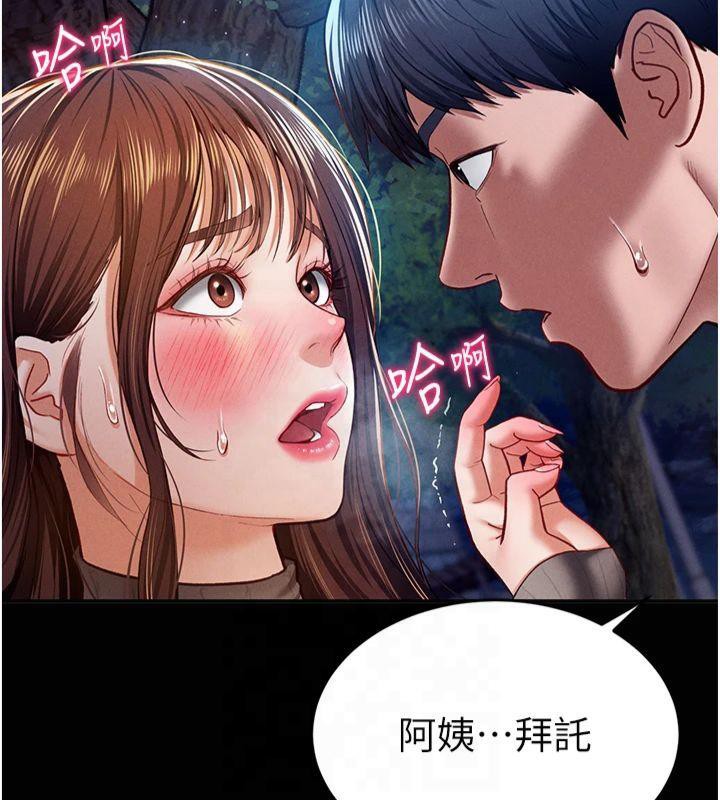 私密视角第11話-愛慾交織的夜晚