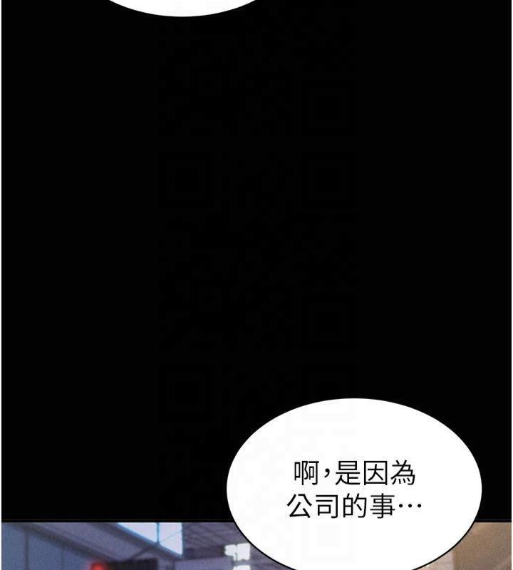 私密视角第11話-愛慾交織的夜晚