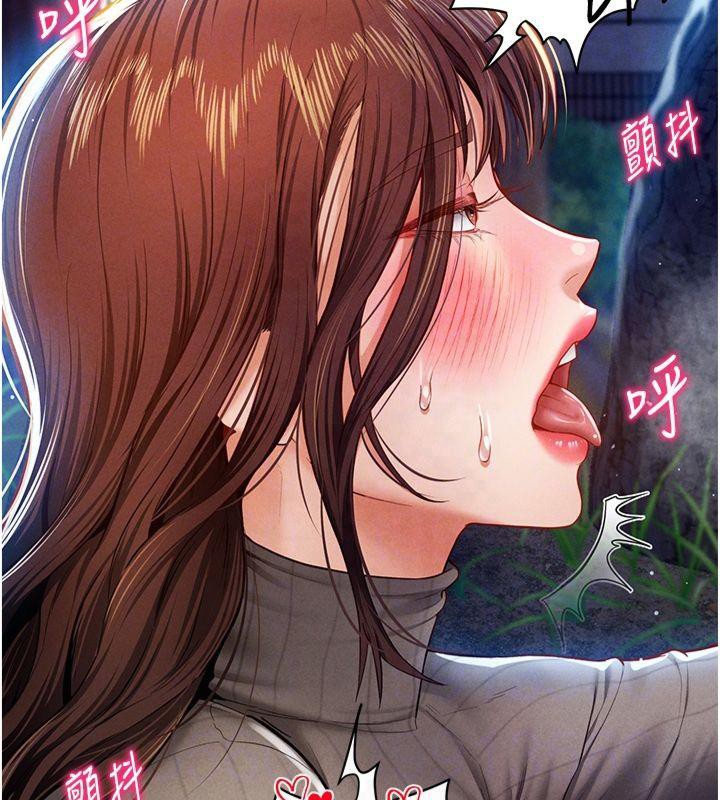 《私密视角》第11话-爱慾交织的夜晚