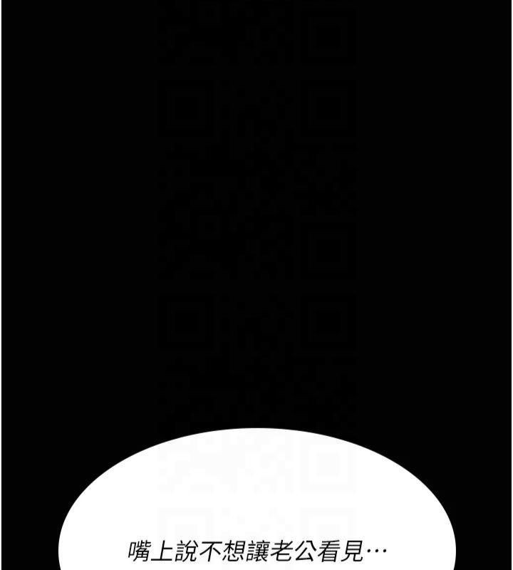 夜间诊疗室第85话-下面倒是很诚实