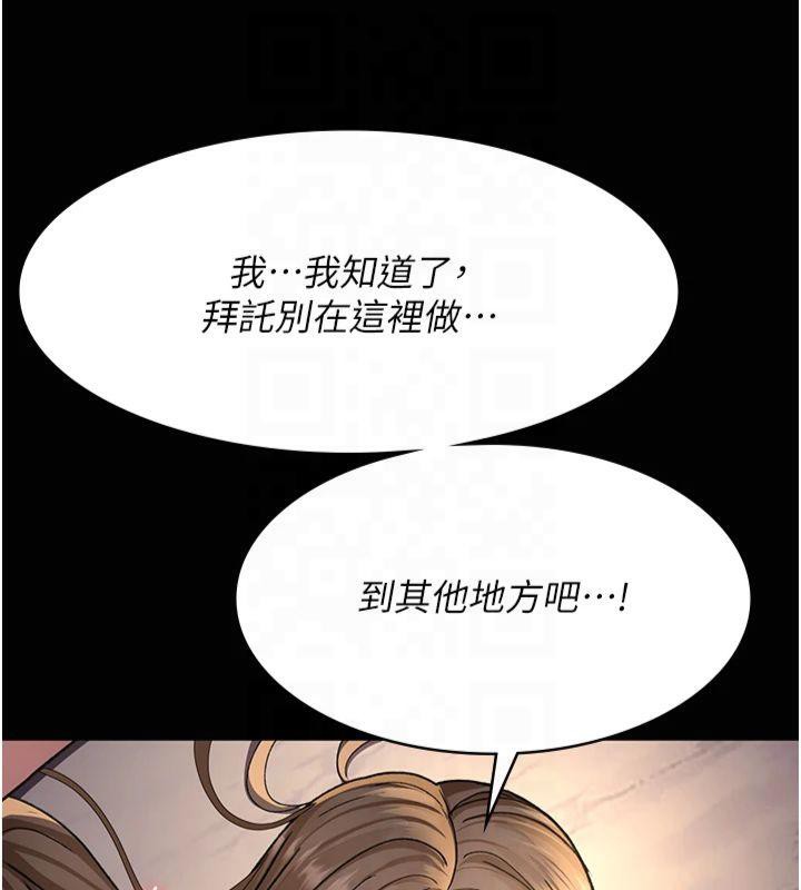 夜间诊疗室第85话-下面倒是很诚实