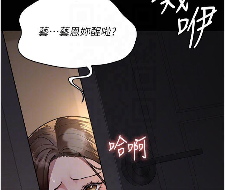 夜间诊疗室第85话-下面倒是很诚实