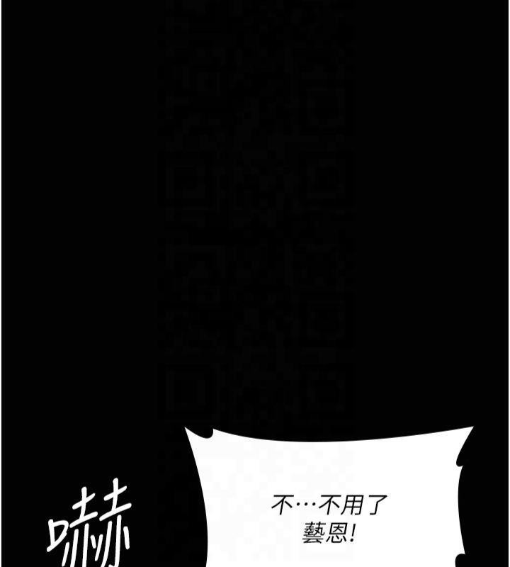 夜间诊疗室第85话-下面倒是很诚实