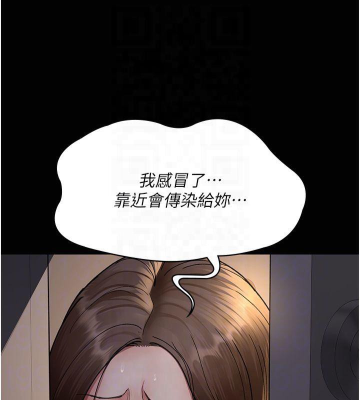 夜间诊疗室第85話-下面倒是很誠實