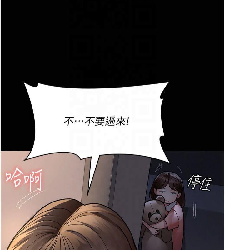 《夜间诊疗室》第85话-下面倒是很诚实