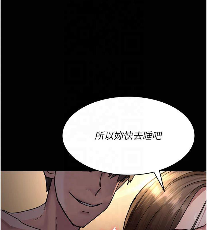 夜間診療室第85話-下面倒是很誠實
