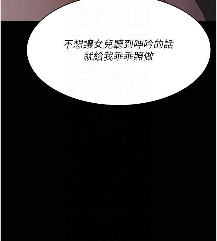 夜間診療室第85話-下面倒是很誠實
