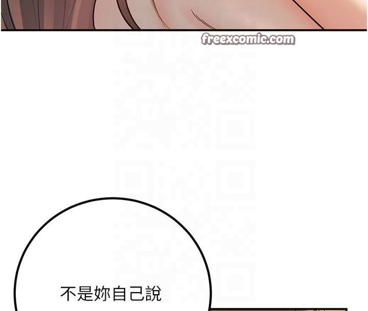 已婚学生想坏坏第14话-喂妳下面的嘴吃蔬菜