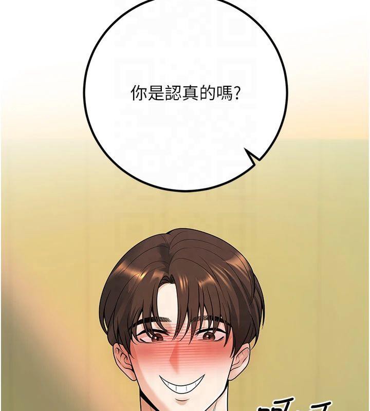 已婚學生想壞壞第14話-喂妳下面的嘴吃蔬菜
