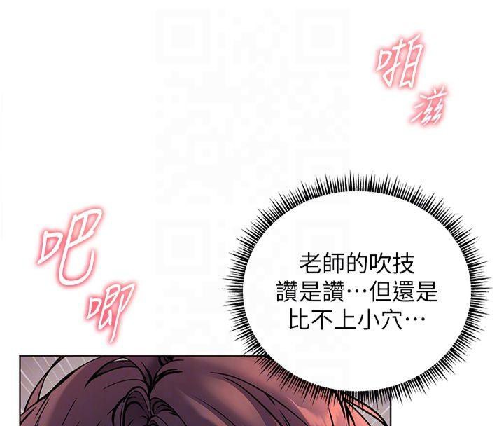 老師的親密指導第28話-震碎床腳的生猛車速