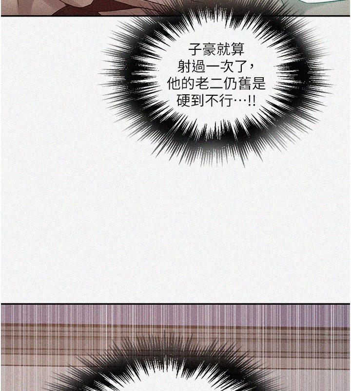 秘密教學第247話-母女雙飛