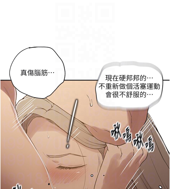 《秘密教学》第247话-母女双飞