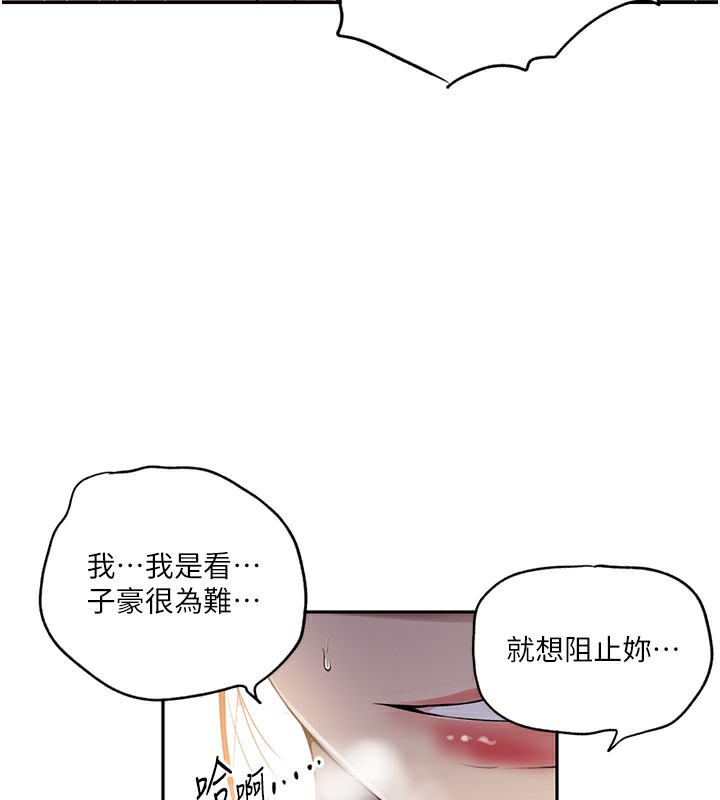 秘密教學第247話-母女雙飛