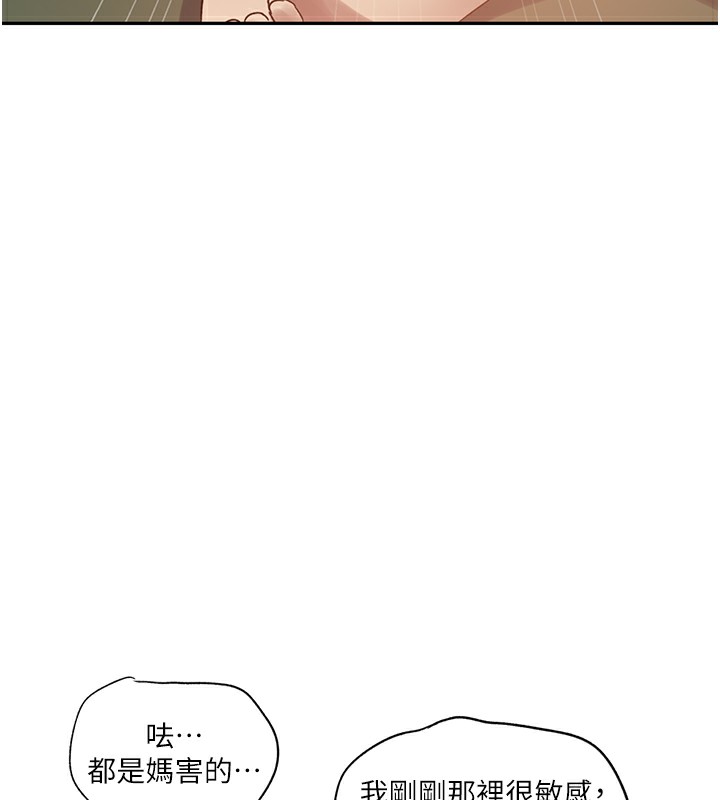 秘密教学第247话-母女双飞