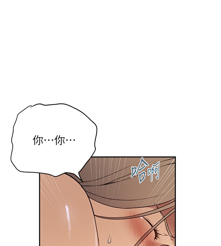 秘密教学第247话-母女双飞