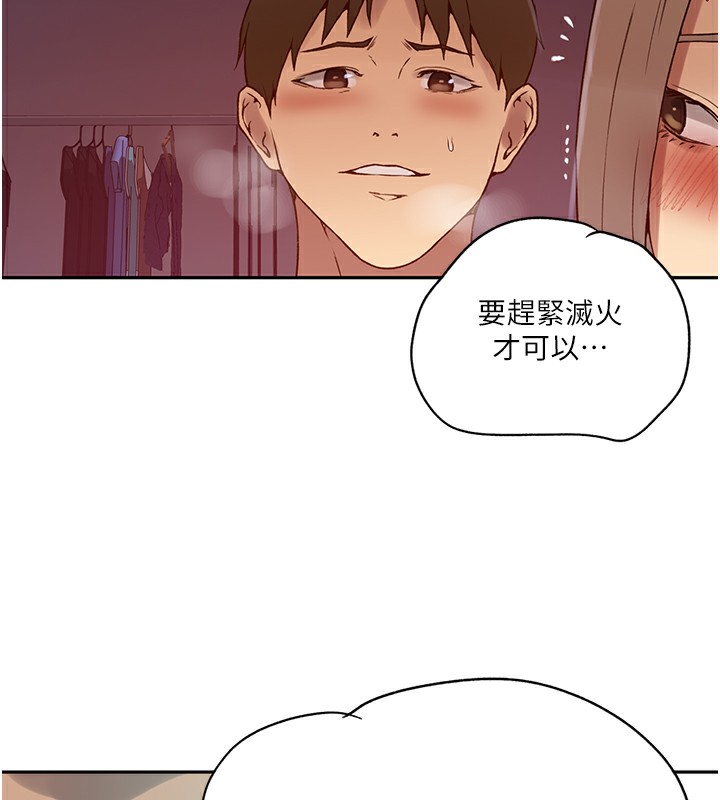 秘密教學第247話-母女雙飛