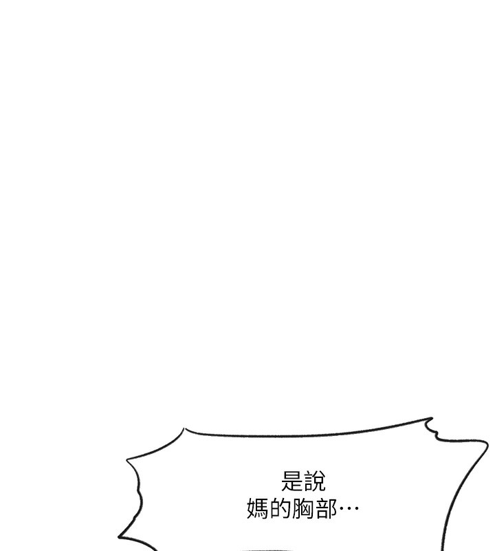 秘密教学第247話-母女雙飛