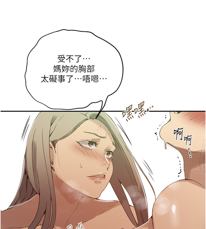 秘密教學第247話-母女雙飛