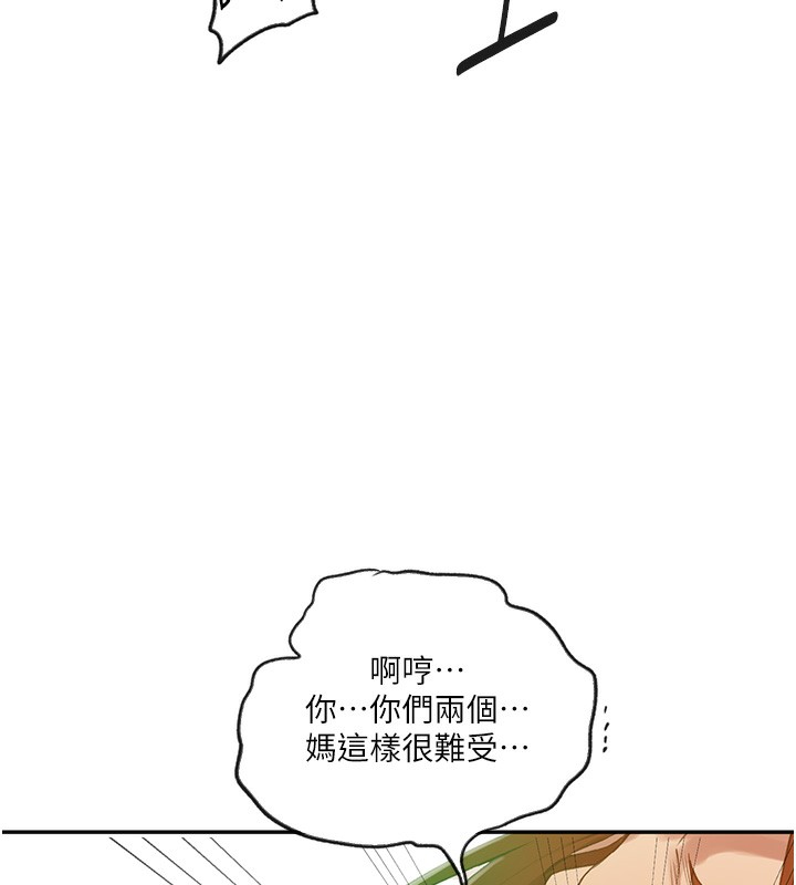 秘密教学第247话-母女双飞