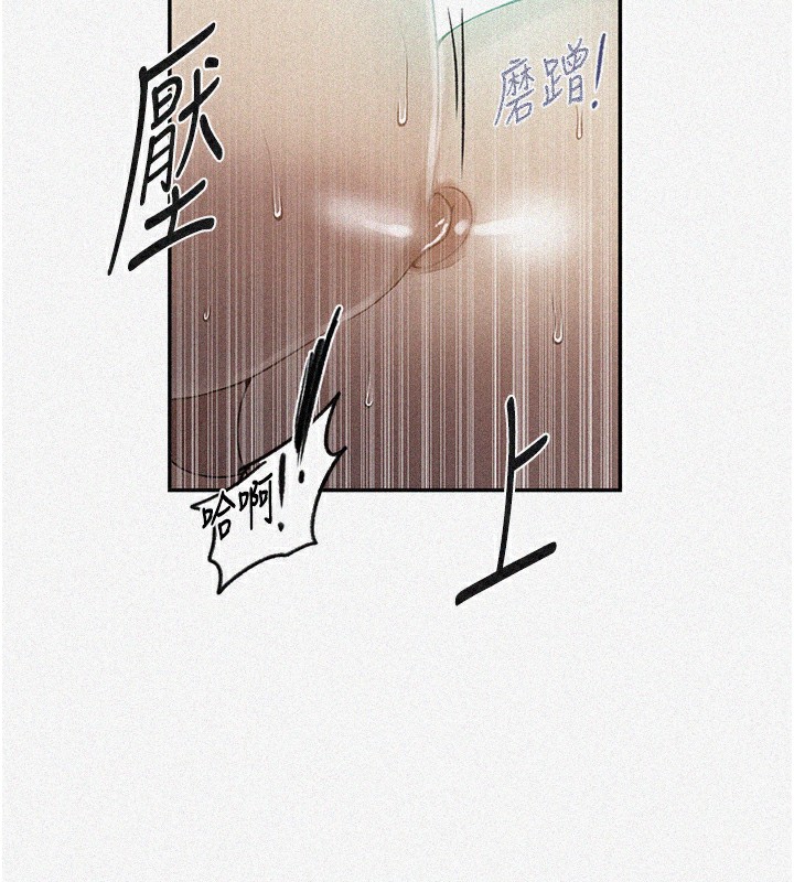 秘密教学第248话-子豪怎么跑到舒亚房间?