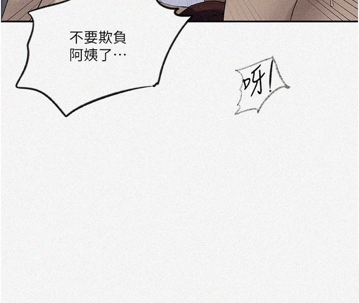 秘密教学第248话-子豪怎么跑到舒亚房间?
