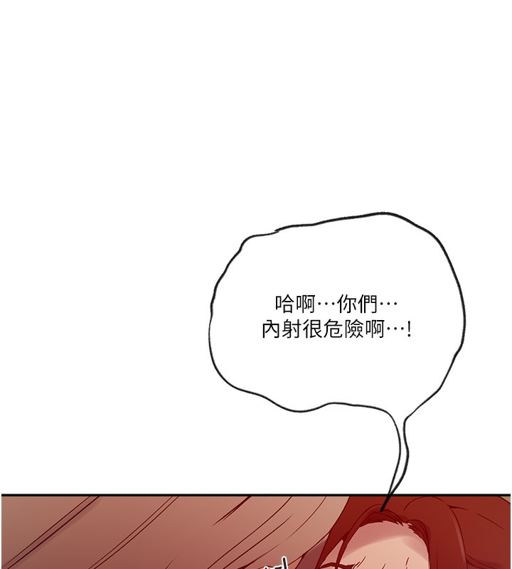秘密教学第248話-子豪怎麼跑到舒亞房間?