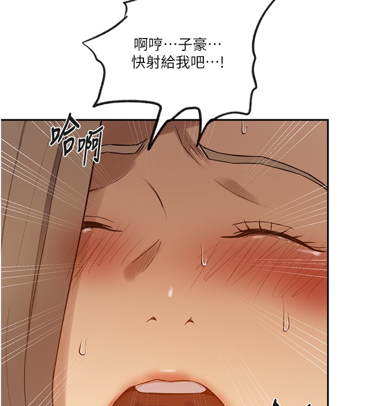 秘密教學第248話-子豪怎麼跑到舒亞房間?