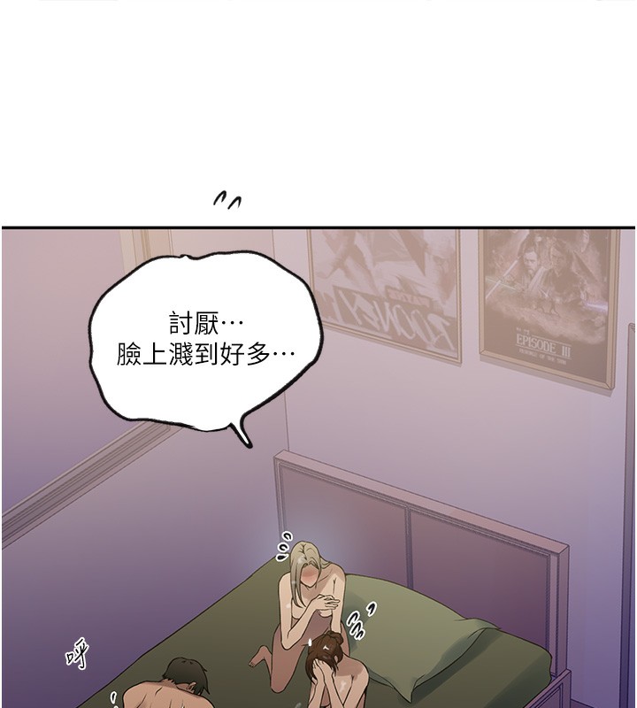 秘密教学第248話-子豪怎麼跑到舒亞房間?