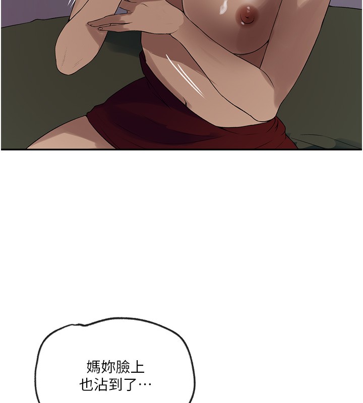 秘密教学第248话-子豪怎么跑到舒亚房间?