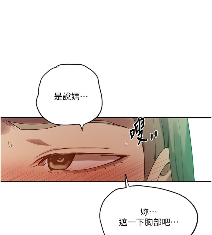 秘密教学第248话-子豪怎么跑到舒亚房间?
