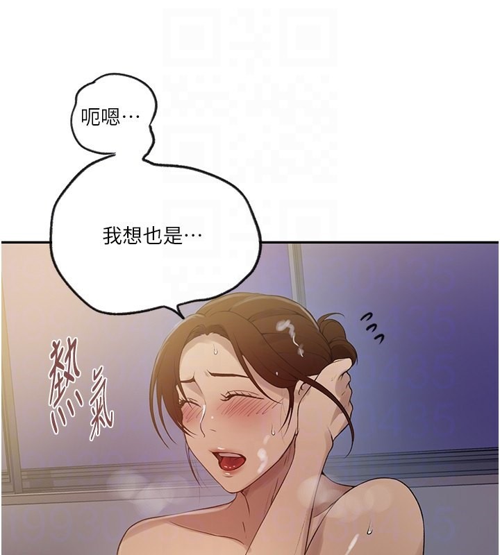 秘密教学第248话-子豪怎么跑到舒亚房间?