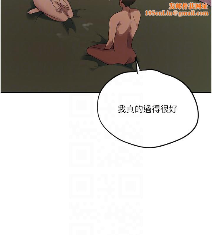 秘密教學第248話-子豪怎麼跑到舒亞房間?