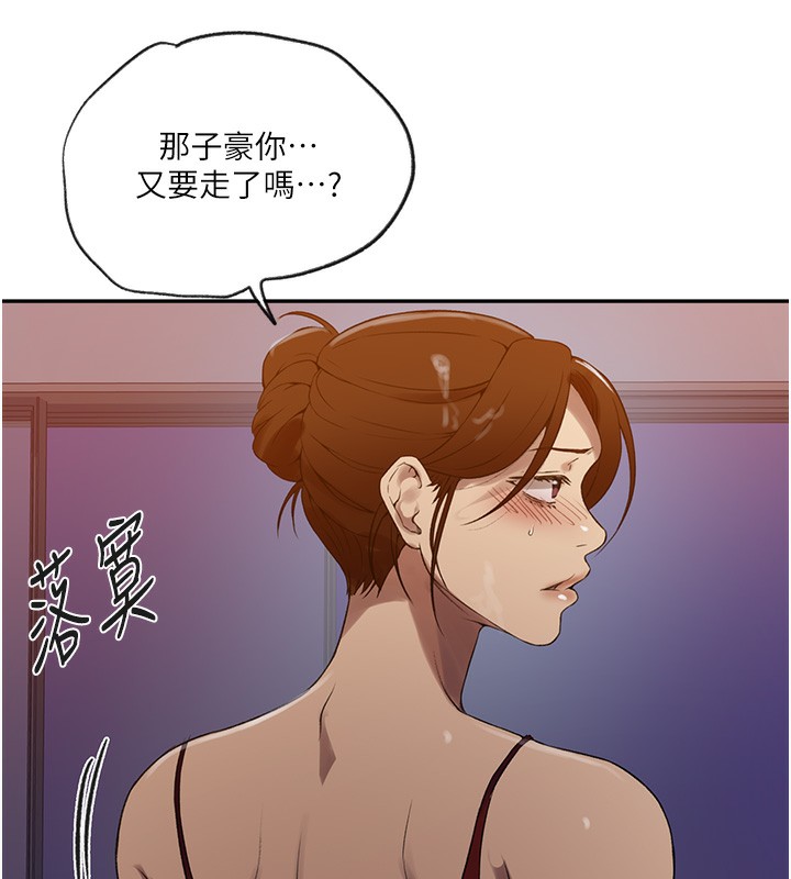 秘密教学第248話-子豪怎麼跑到舒亞房間?