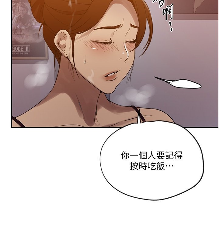 秘密教学第248话-子豪怎么跑到舒亚房间?