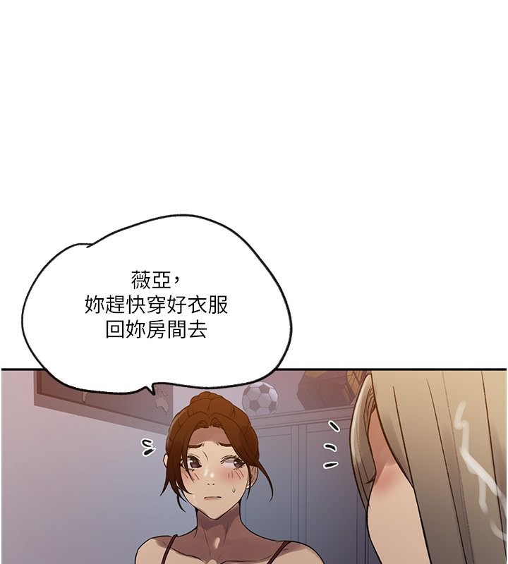 秘密教学第248話-子豪怎麼跑到舒亞房間?