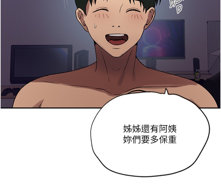秘密教学第248话-子豪怎么跑到舒亚房间?