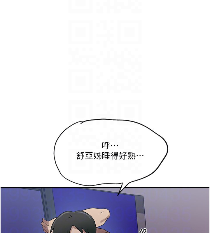 秘密教学第248話-子豪怎麼跑到舒亞房間?