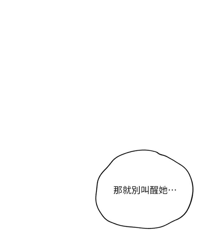 秘密教学第248话-子豪怎么跑到舒亚房间?