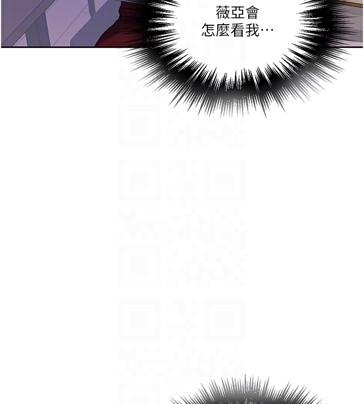 秘密教學第248話-子豪怎麼跑到舒亞房間?