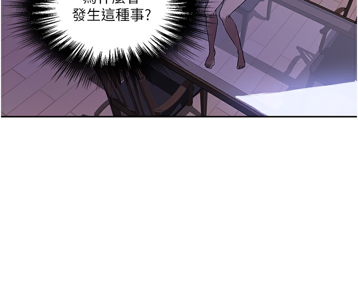 秘密教学第248话-子豪怎么跑到舒亚房间?