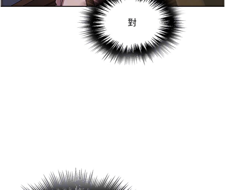 秘密教学第248话-子豪怎么跑到舒亚房间?