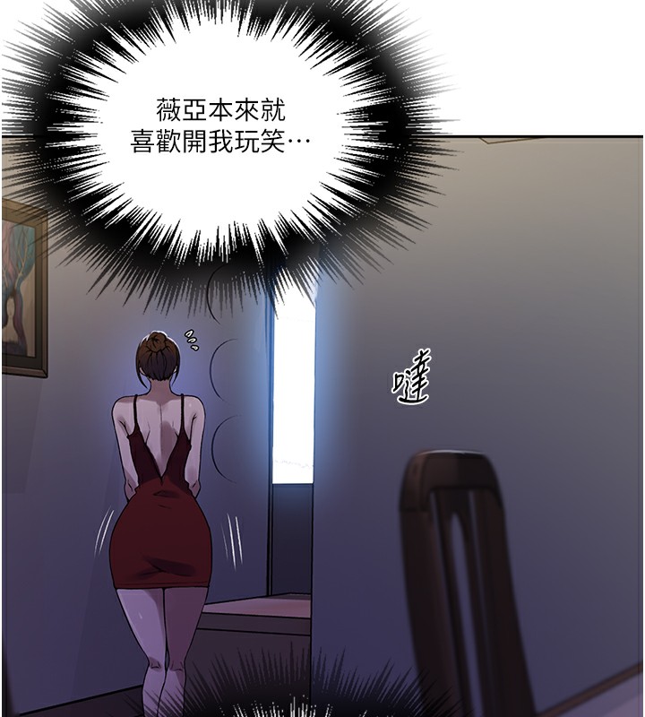 秘密教學第248話-子豪怎麼跑到舒亞房間?