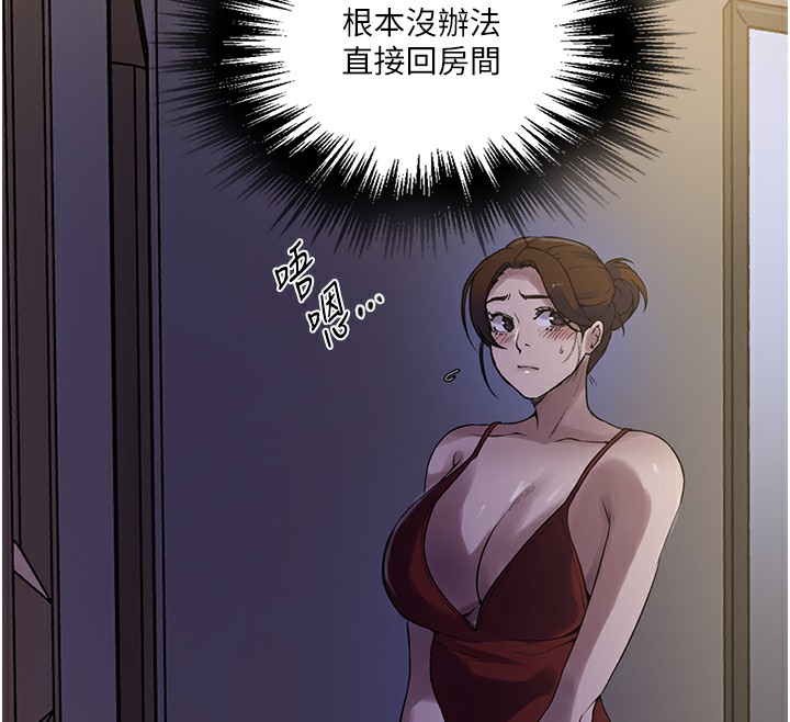 秘密教学第248话-子豪怎么跑到舒亚房间?