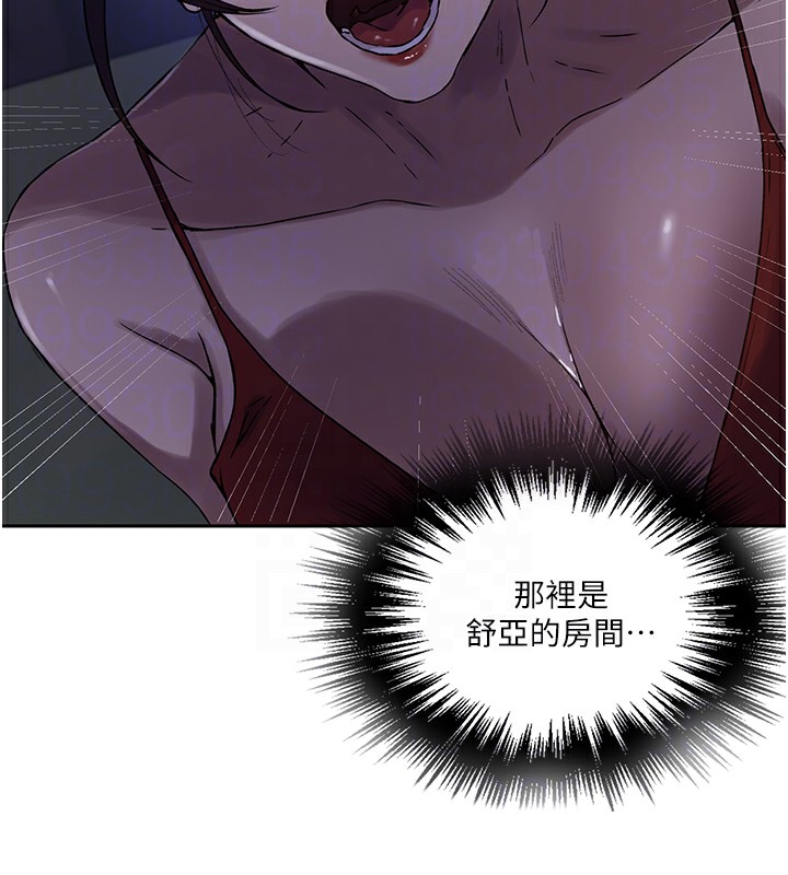 秘密教學第248話-子豪怎麼跑到舒亞房間?