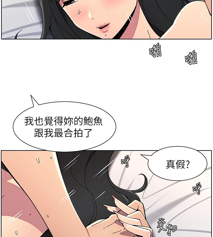 兄妹的秘密授課第38話-愛愛博士親授阿嘿顏